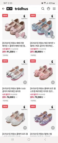 트래드후스 라팡슈 구두 프리오더