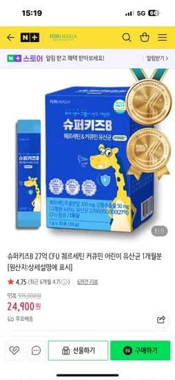 포헬라 어린이유산균 30회분