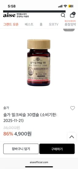 솔가 밀크시슬 30캡슐 4,900원