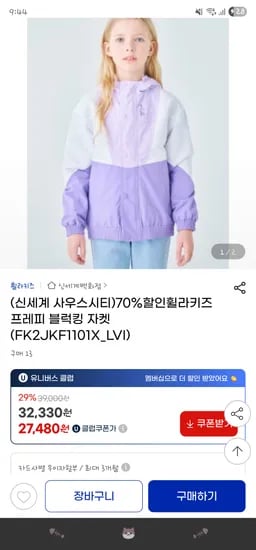 휠라키즈 프레피 블럭킹 점퍼