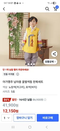 아동 한복모음