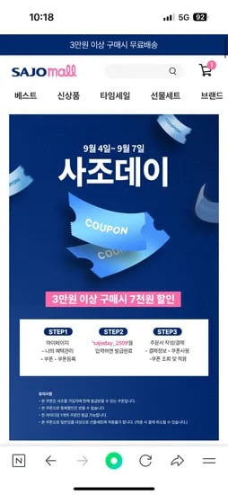 사조 살코기 100g x 7캔 고추참치 100g x 7캔 총 14캔
