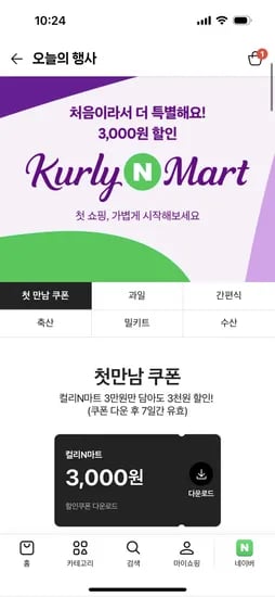 컬리