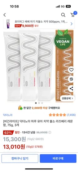 대나무 유아칫솔 1세트 6개입