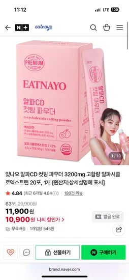 알파CD 컷팅 파우더 1박스 20포