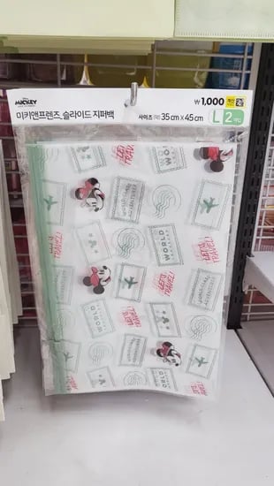 미키마우스 슬라이드 지퍼백 2매