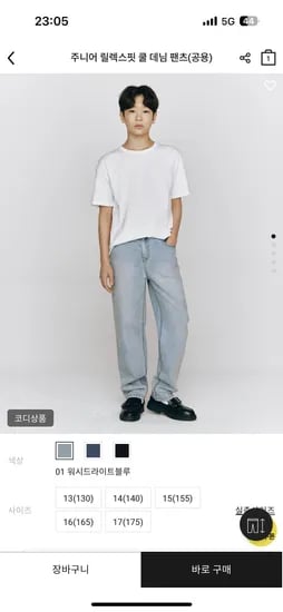 지오다노 주니어 데님 일자핏