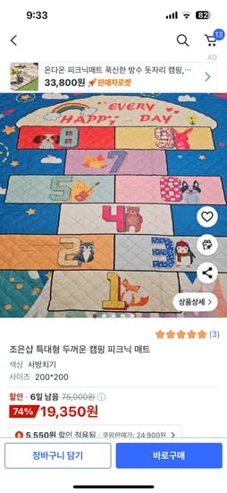 두꺼운 양면방수 돗자리 특대형