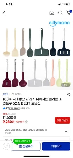 실리만 하모니 와이드 뒤집개