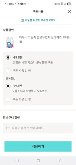 다우니 고농축 섬유유연제 선라이즈 프레쉬 4L