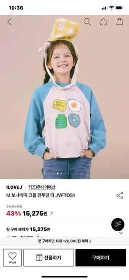 아이러브제이 가을 티셔츠 셋업 아우터 외 다양