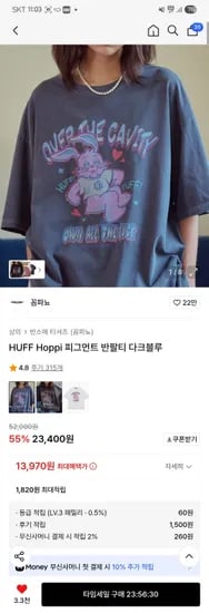 꼼파뇨 반팔티 4종
