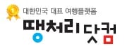 에어서울 괌 왕복 139,000원
