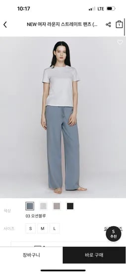지오다노 일자핏 조거핏 추리닝 13,800원