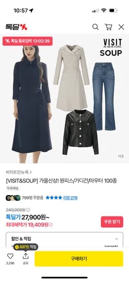 비지트인뉴욕 원피스/가디건/아우터 가을신상 100종