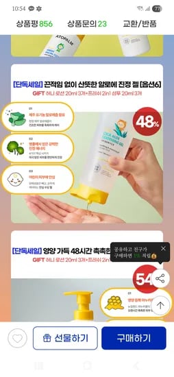아토팜 시카 알로에 수딩젤 250ml x 2개 + 20ml x 6개