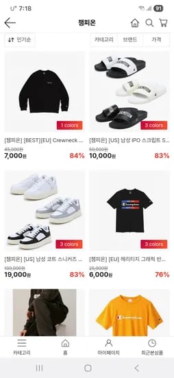 챔피온 맨투맨 블랙 XS,S 7,000원