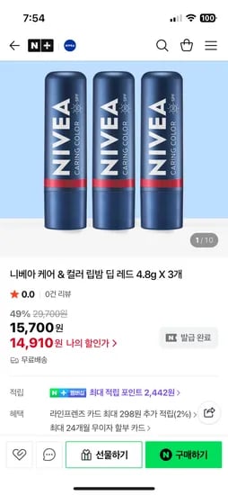 니베아 케어 컬러 립밤 딥 레드 4.8g 3개