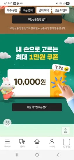 우체국 쿠폰 뽑으세요~
