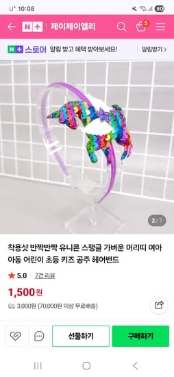 제이제이엘리 머리띠, 핀, 스트랩