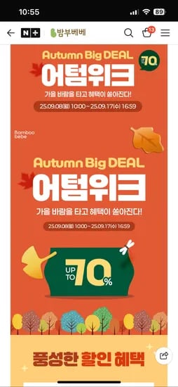 밤부베베 시그니처 손수건 10p 사각기저귀 5p