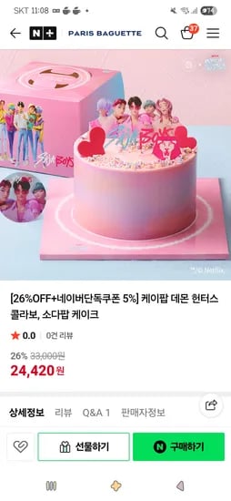 파리바게뜨 케이팝 데몬 헌터스 콜라보 소다팝 케이크 1개