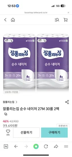 잘풀리는집 순수 네이처 27M 30롤 2팩