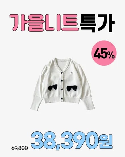 로아앤제인 러브캐쳐 가디건