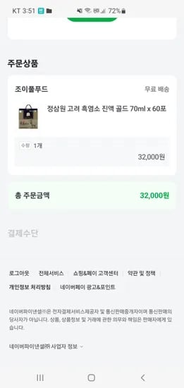 정삼원 고려 흑염소 진액 골드 70ml x 60포