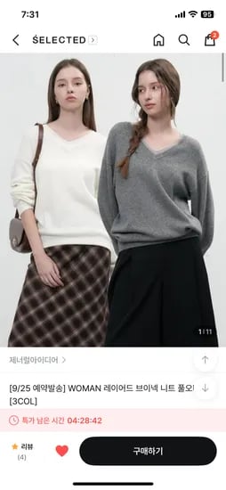 제너럴아이디어 브이넥니트 38,900원