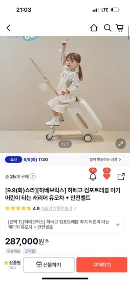 하베고 타는 캐리어 유모차 안전벨트 선스틱 치약 칫솔