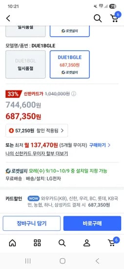 LG 식세기 12인용 DUE1BGLE