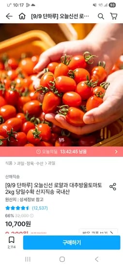 대추방울토마토 로얄과 2kg
