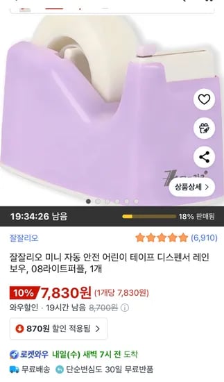 잘잘리오 미니 테이프 디스펜서