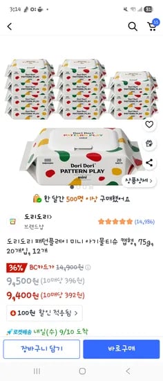 도리도리 패턴플레이 미니 아기물티슈 캡형 75g 12개