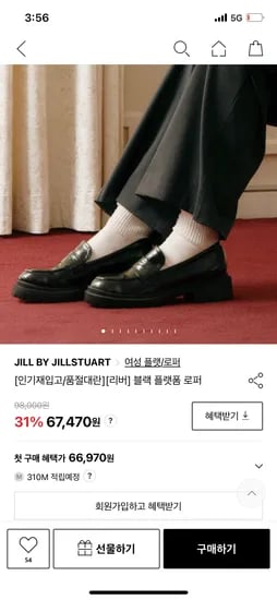 질 바이 질스튜어트 로퍼