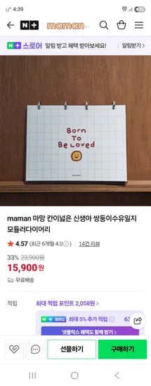 maman 신생아 쌍둥이수유일지 모듈러다이어리