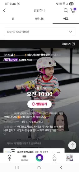 마이크로킥보드 미니투고 165,610원 프로 194,080원 벨 라이트
