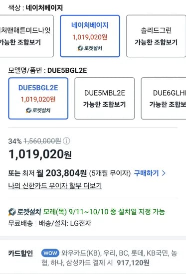 LG 식세기 14인용 스팀 DUE5BGL2E