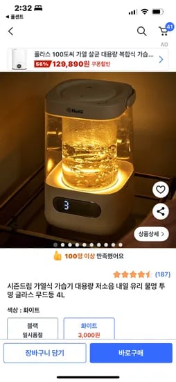가열식 가습기 내열 유리 물멍 투명 글라스 무드등 4L