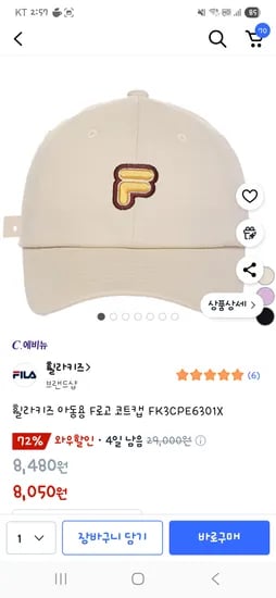 휠라키즈 코트캡