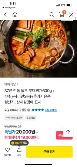 놀부 부대찌개 4팩 19,000원