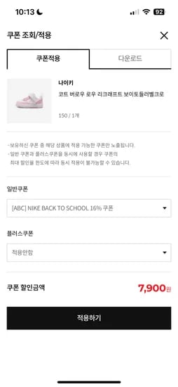 나이키 코트버로우 로우 리크래프트 보이토틀러벨크로 핑크 29,540원