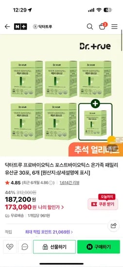 닥터트루 100억 패밀리 유산균 프로바이오틱스 6박스 180포