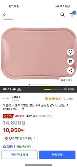 도블레 국산 특허받은 칼집나지 않는 항균도마