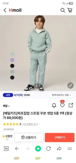 예일키즈 하프집업 스트링 우븐 셋업 37,710원