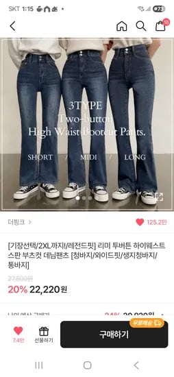 더핑크 하이웨스트 부츠컷 데님팬츠