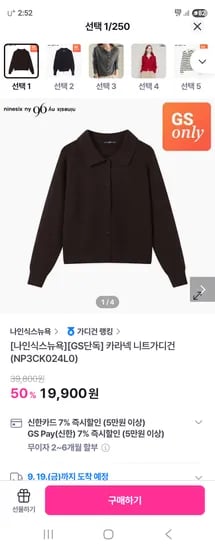 카라넥 니트가디건 19,900원