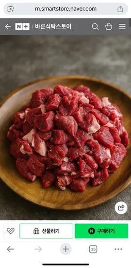바른식탁스토어 한우 투뿔 국거리 1.2kg (300g×4팩)