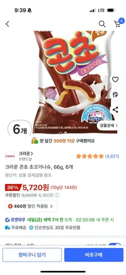 크라운 콘초 초코가나슈 6개 66g